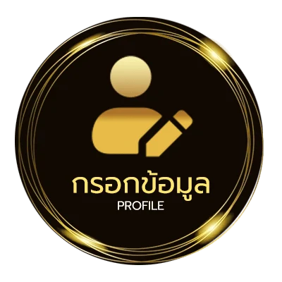 ข้อมูลส่วนตัว สมัครเน็ตais 100บาท