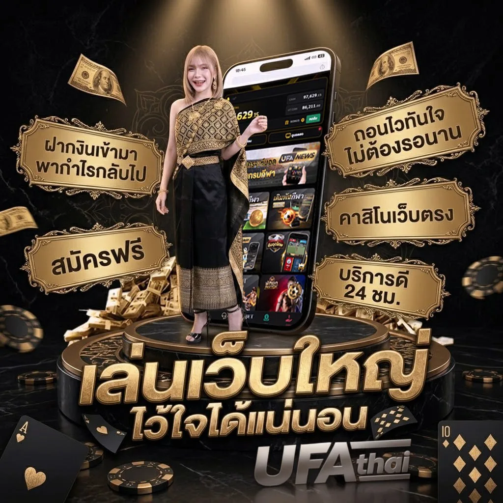 สมัครเน็ตais 100บาท Brand Banner — เว็บตรง UFABET
